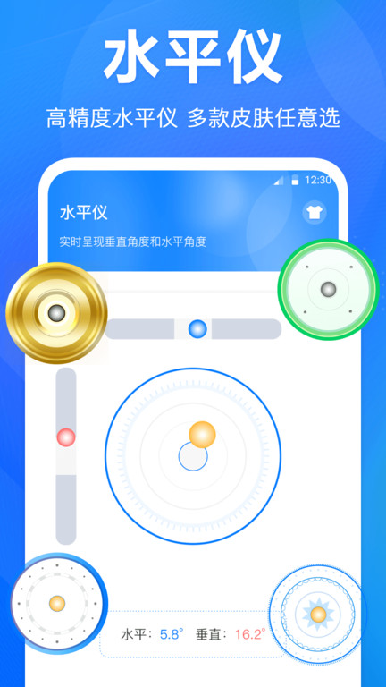 测距水平仪卷尺