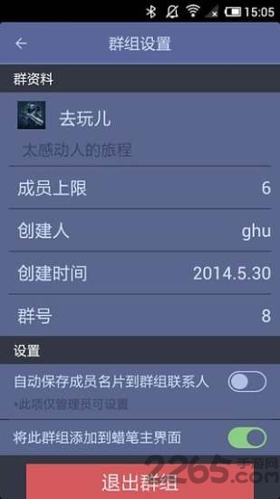 蜡笔同步助手