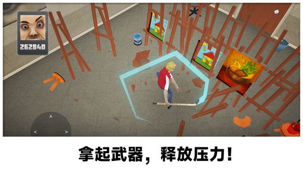 砸烂办公室手机版