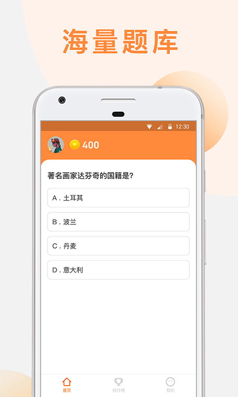 火钻世界答题软件
