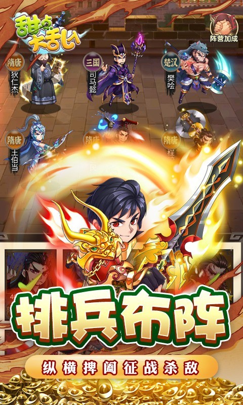 甜点大乱入gm版