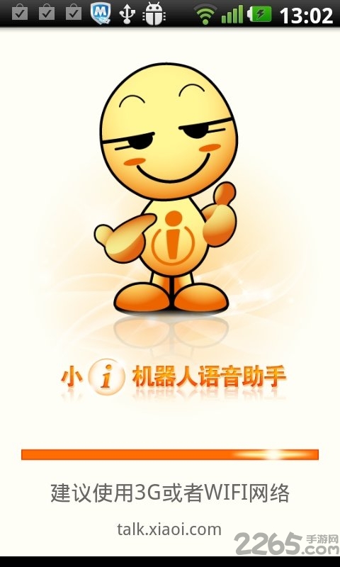 小艾机器人apk