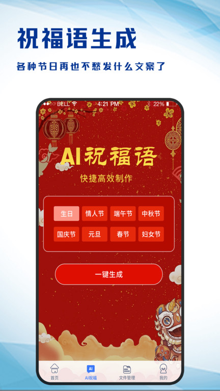 内容神器热门文案软件