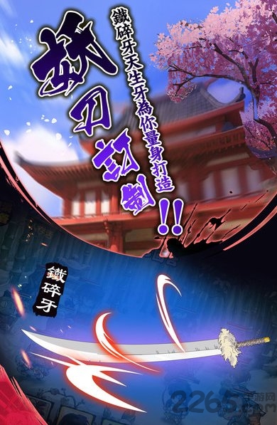 半妖传手游