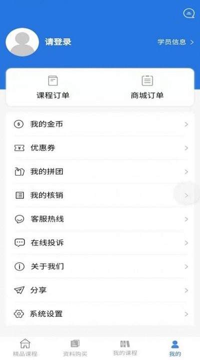 学航考研app