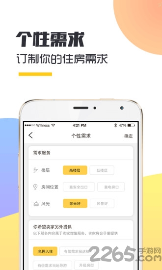 飞选酒店预订app下载