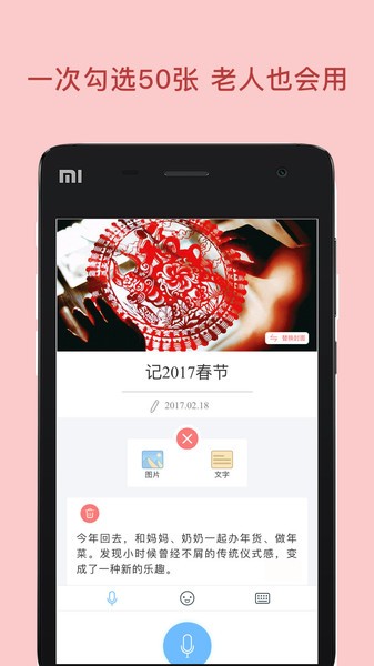 微信图文编辑大师软件