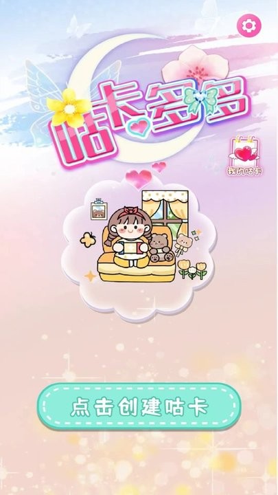 咕卡多多app下载