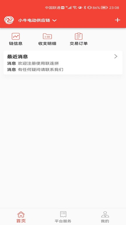 联连拼app