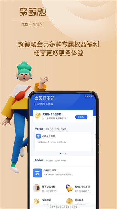 聚鲸融软件