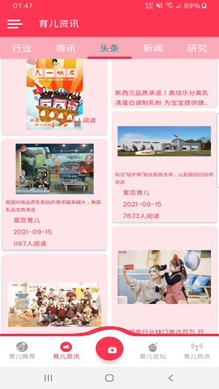 爱蕊育儿app
