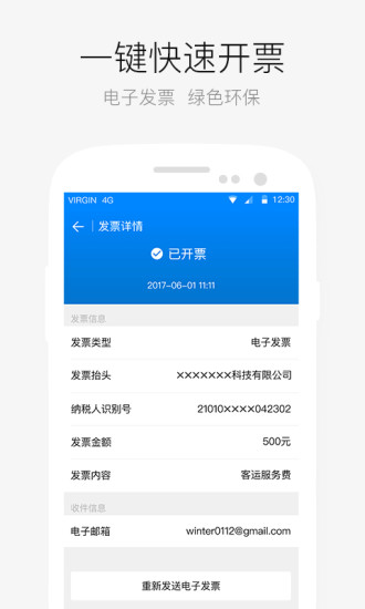 aa租车客户端(改名AA出行)