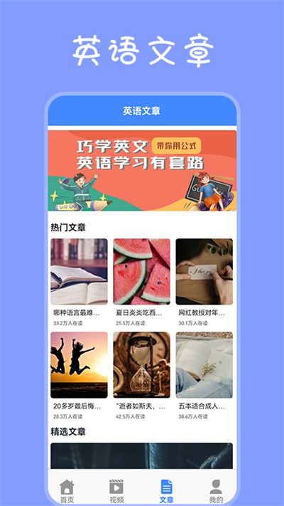 每日口语app 每日口语下载