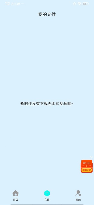 tk魔盒手机版