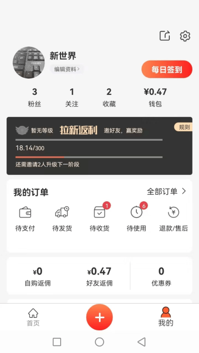 富航生活app