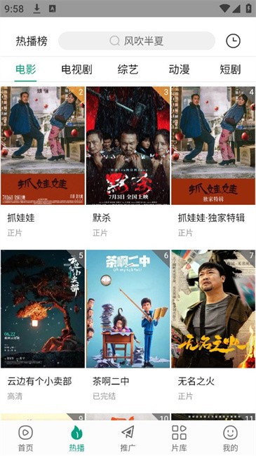 大成影院正版