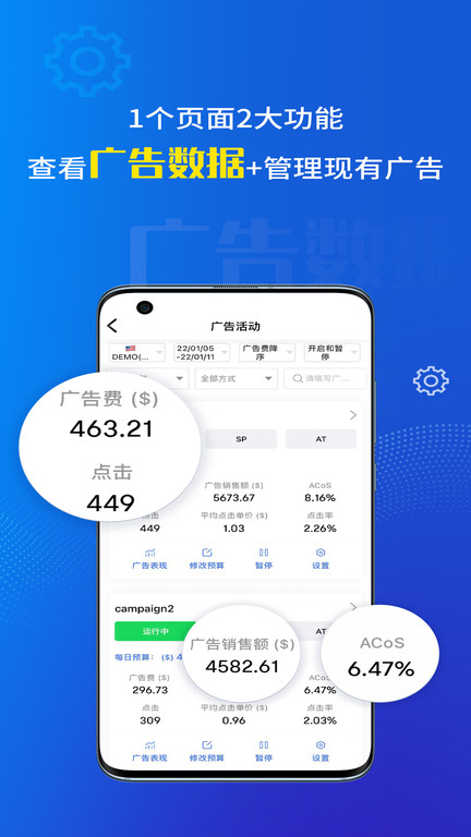 tool4seller点金数据通app