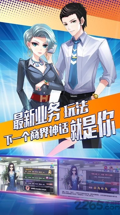 黑桃互动约会大作战
