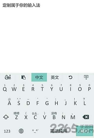 wi输入法app