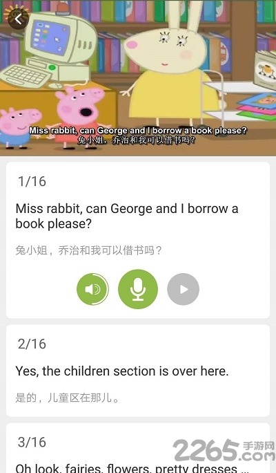 二一口语手机版