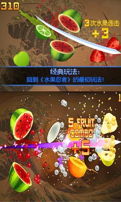 欢喜切水果游戏