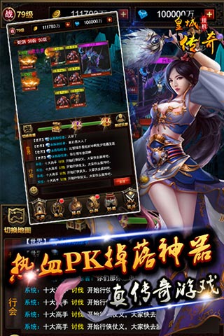 皇城传奇h5