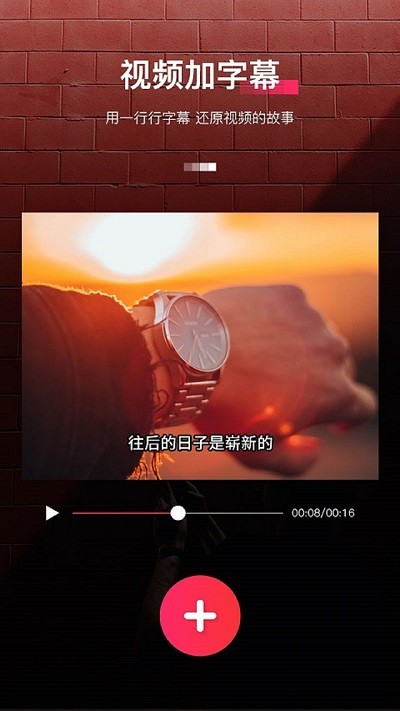 字拍字幕动画最新版软件