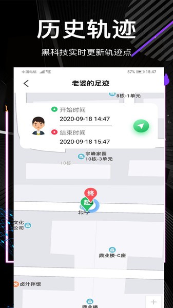 他迹定位app