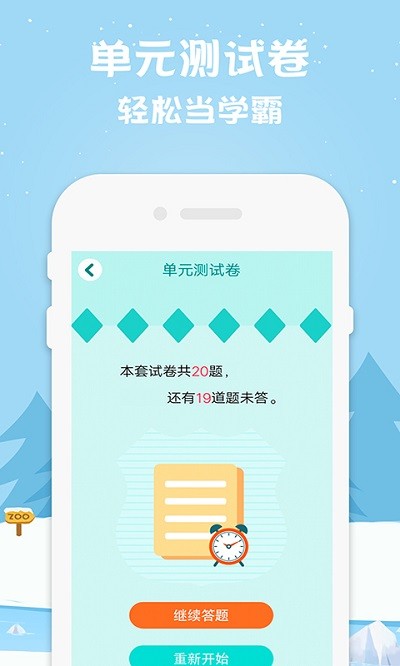 小学数学如腾辅导app