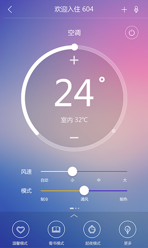智尚酒店软件