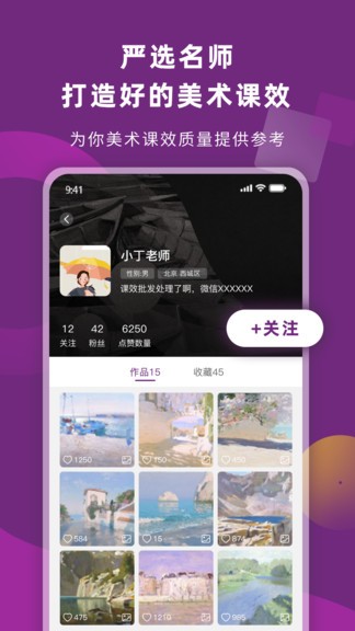 画妈妈app