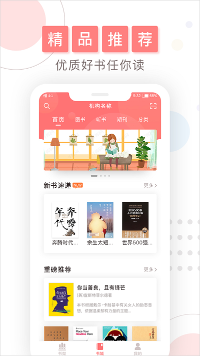 微书房app最新版
