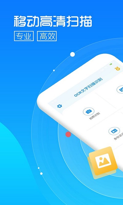 文字识别app下载