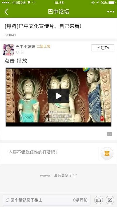 游鸽网手机版下载