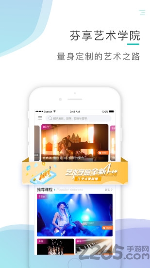 芬享艺术app