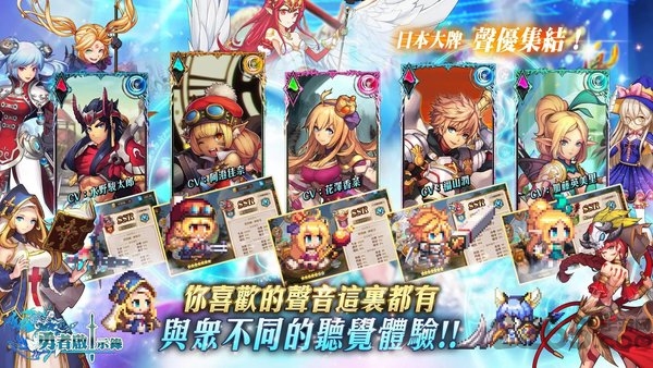 勇者启示录手游