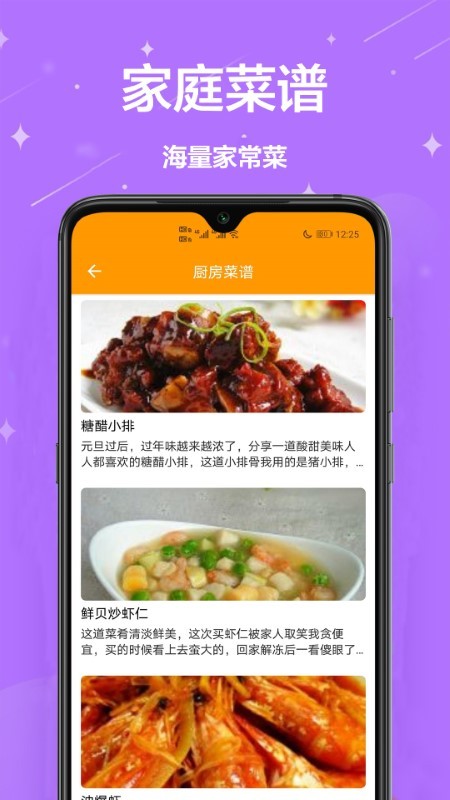 家用工具大全app