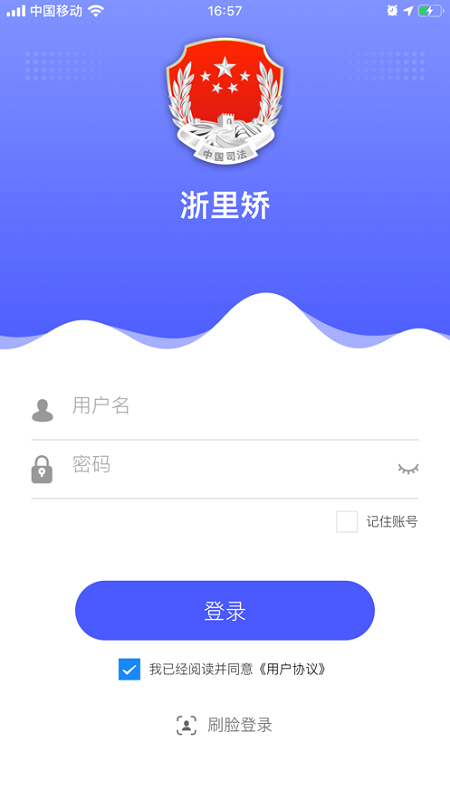 浙里矫app最新版