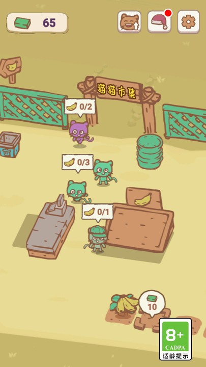 天选打工猫官方版