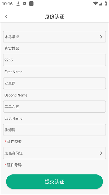 木马教育登录平台 木马教育app官方版