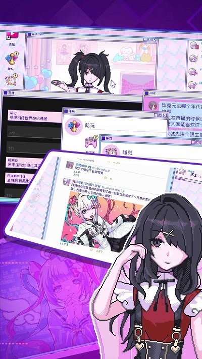 可爱主播的依赖官方版