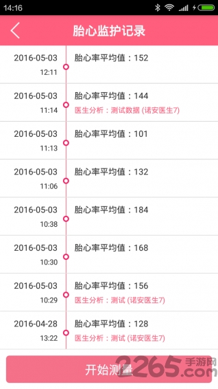 完美生活手机版