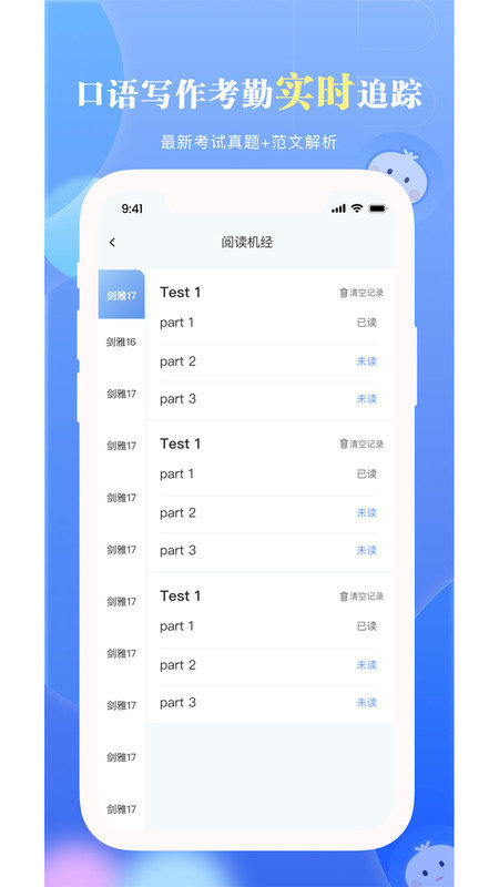 洋葱雅思官方版