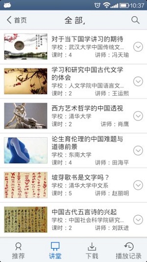 超星移动图书馆官方软件