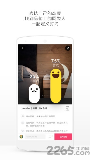 最美有物app