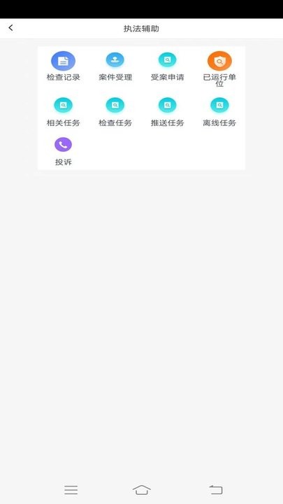 社会单位消防物联网监管系统app
