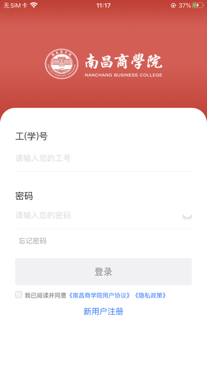 i农商app下载