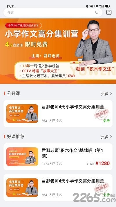 超能课堂手机版