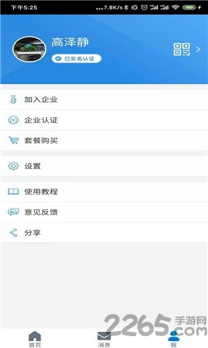 玺云玺签app下载