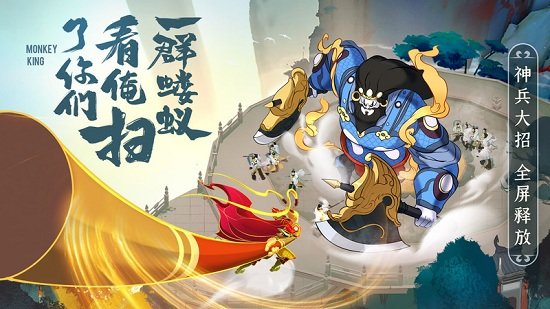 浮生妖绘卷黑神话手游
